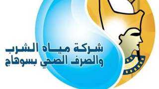 دعوات للتحقيق في تعيينات ”الكيميائيين” بمياه سوهاج.. واتهامات بالمحسوبية تُشعل الغضب