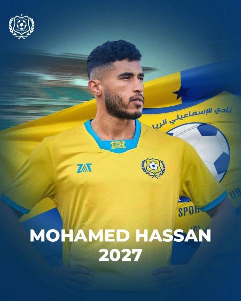 الإسماعيلي يجدد عقد محمد حسن حتى 2027
