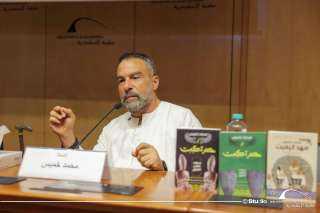 لقاء مفتوح مع الفنان محمد خميس في معرض مكتبة الإسكندرية الدولي للكتاب