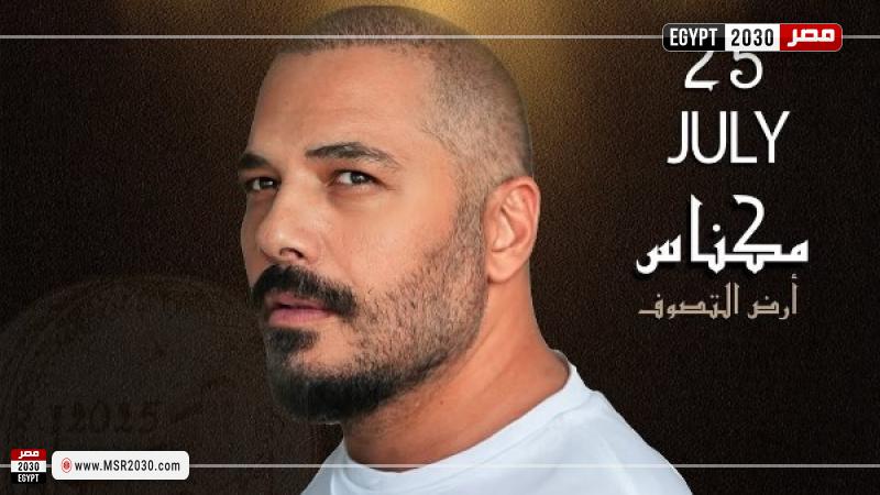رامي عياش 