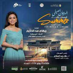 موعد حفل الفنانة ريهام عبد الحكيم بدار الأوبرا المصرية