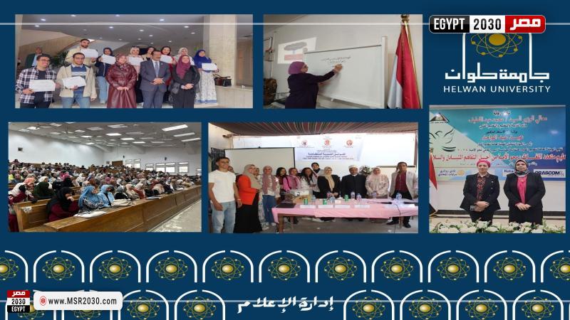 جامعة حلوان 