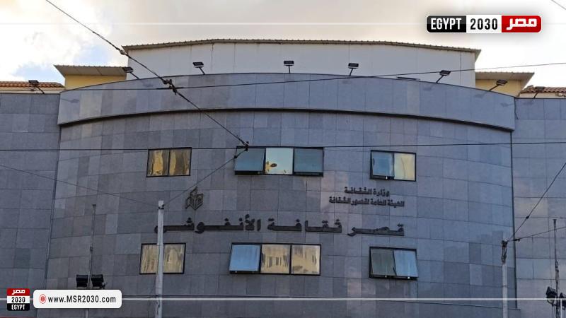 قصور الثقافة بالإسكندرية 