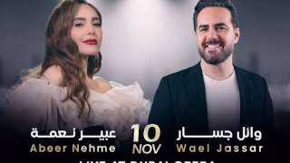عبير نعمة تستعد لإحياء حفل غنائي مع وائل جسار في دبي