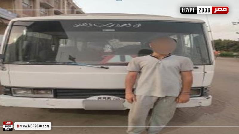 المتهم