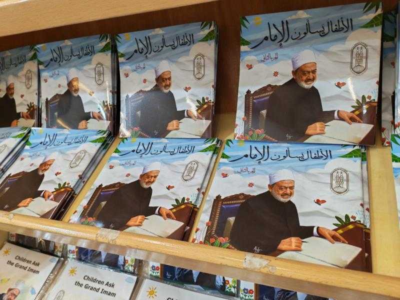 جناح الأزهر في معرض مكتبة الإسكندرية للكتاب.. «الطريق إلى الله» الأكثر مبيعا