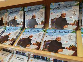 جناح الأزهر في معرض مكتبة الإسكندرية للكتاب.. «الطريق إلى الله» الأكثر مبيعا