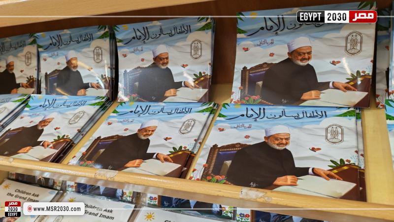 جناح الأزهر
