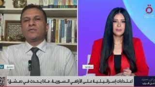 خبير: ما يحدث في السويداء مخطط خارجي يستهدف وحدة سوريا