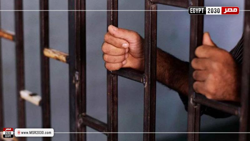حبس المتهمين