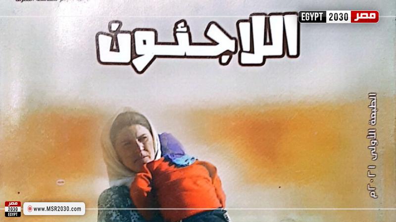معرض الكتاب
