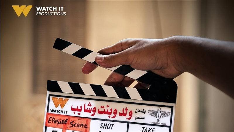 مسلسل ولد وبنت وشايب 
