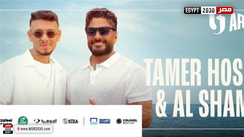 تامر حسني والشامي 