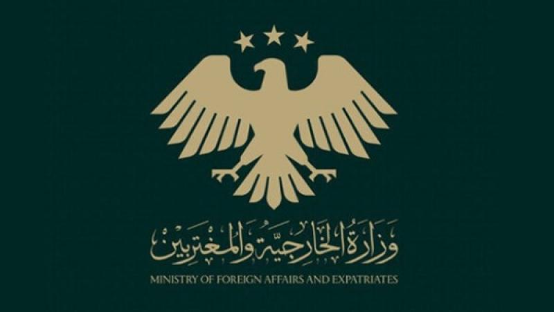 وزراة الخارجية السورية
