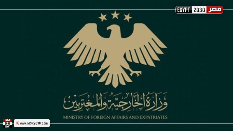 وزراة الخارجية السورية