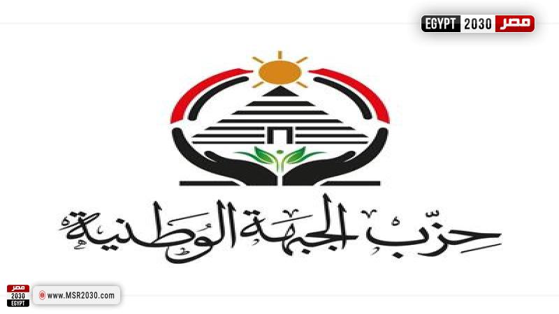 الجبهة الوطنية