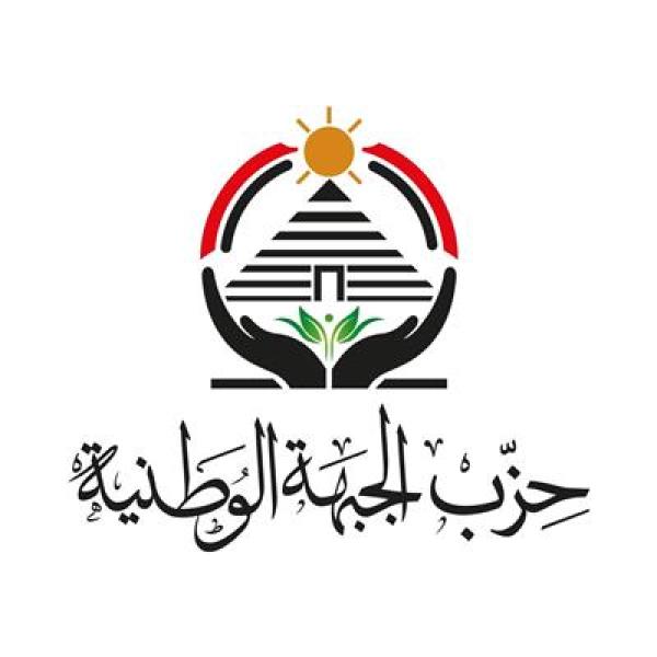 الجبهة الوطنية