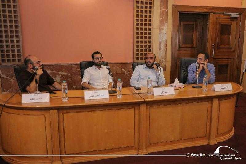 تدوين المدن ضمن فعاليات معرض مكتبة الإسكندرية الدولي للكتاب