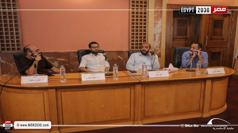 مكتبة الإسكندرية