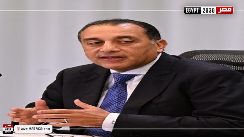 رئيس الوزراء