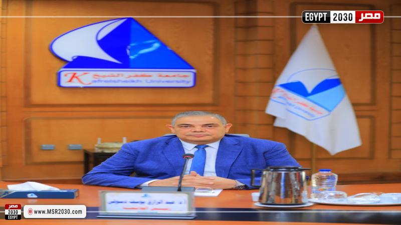 رئيس جامعة كفرالشيخ
