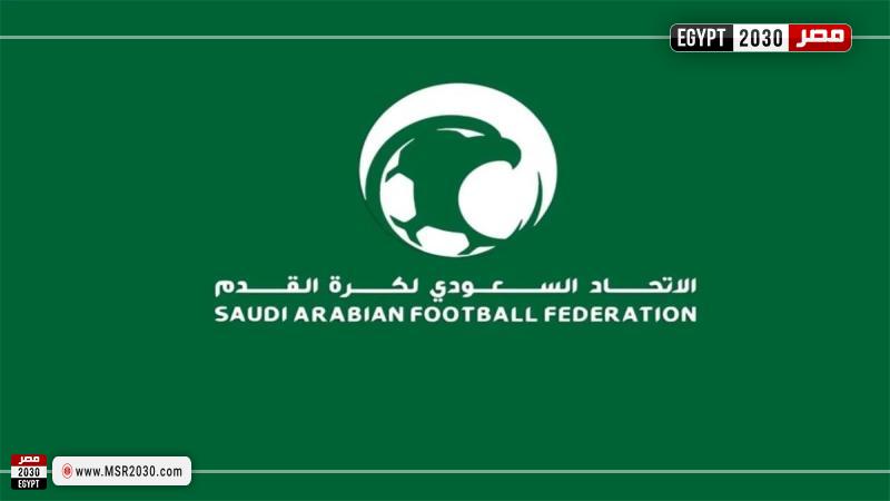 الاتحاد السعودي لكرة القدم