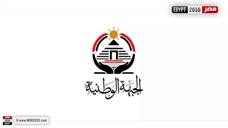 حزب الجبهة الوطنية