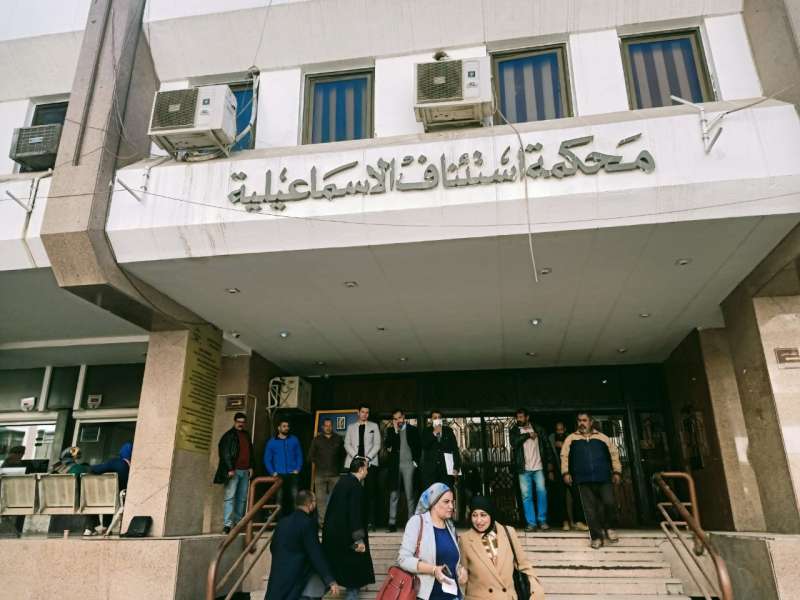 محكمة الإسماعيلية