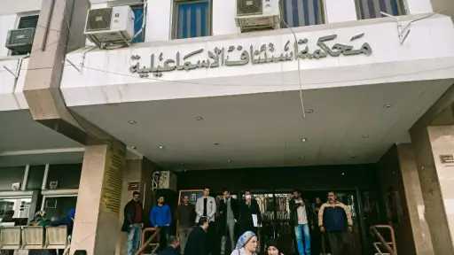 غدا .. محاكمة قاتل زميله وتقطيع جثته بالإسماعيلية غدا .. محاكمة قاتل زميله وتقطيع جثته بالإسماعيلية