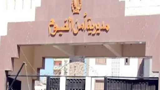 الشرطة تضبط صاحب فيديو الأفعال المنافية للآداب بالفيوم