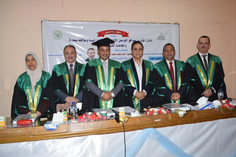 مناقشة رسالة ماجستير 