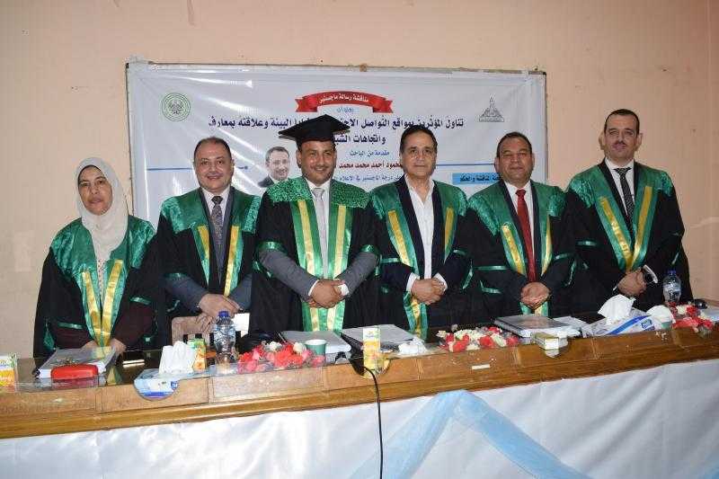 رسالة ماجستير تناقش تأثير المؤثرين على وعي الشباب بالقضايا البيئية في مصر ويوصى بطبعها وتبادلها بين الجامعات