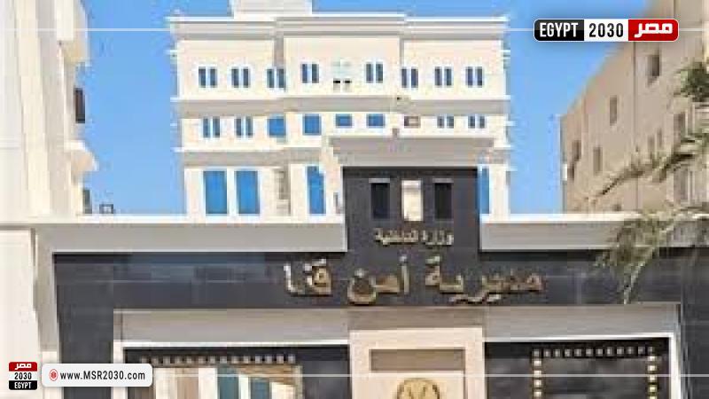 مديرية أمن قنا