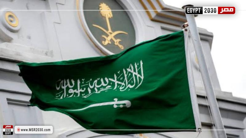 السعودية