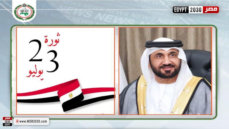 رئيس البرلمان العربي