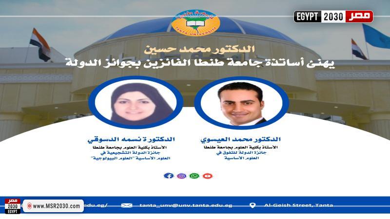 جامعة طنطا