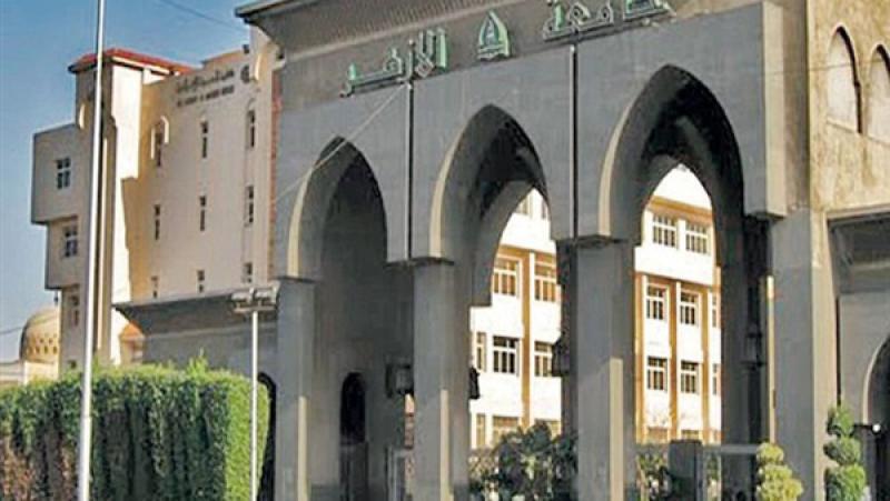  جامعة الأزهر