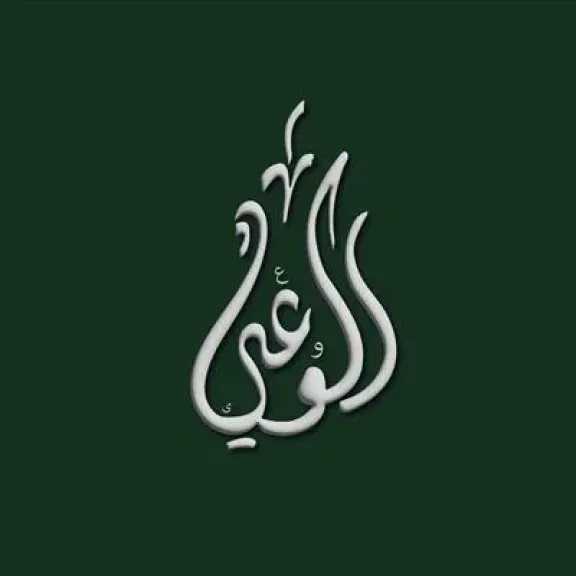 حزب الوعي: تحويل العدادات الكودية خطوة إيجابية لكنها لا تكفي.. ونطالب بخطة زمنية واضحة