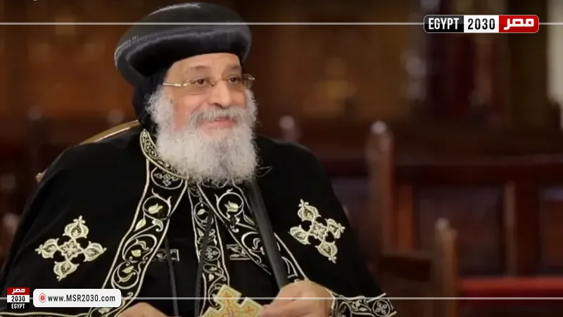  البابا تواضروس الثاني 