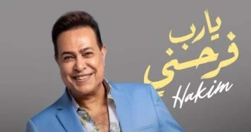 حكيم
