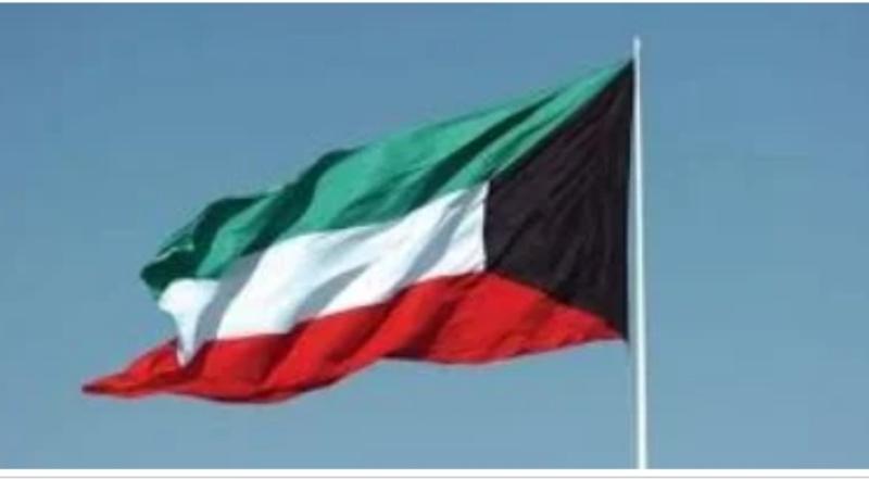 الكويت