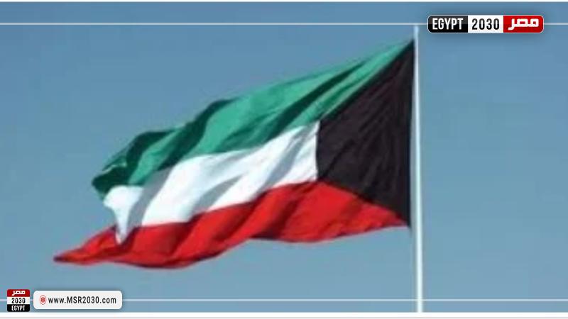 الكويت