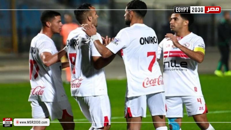 الزمالك