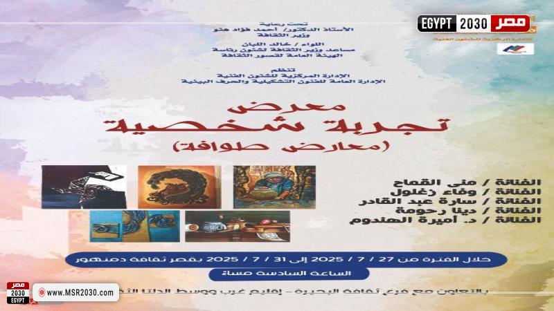 قصور الثقافة