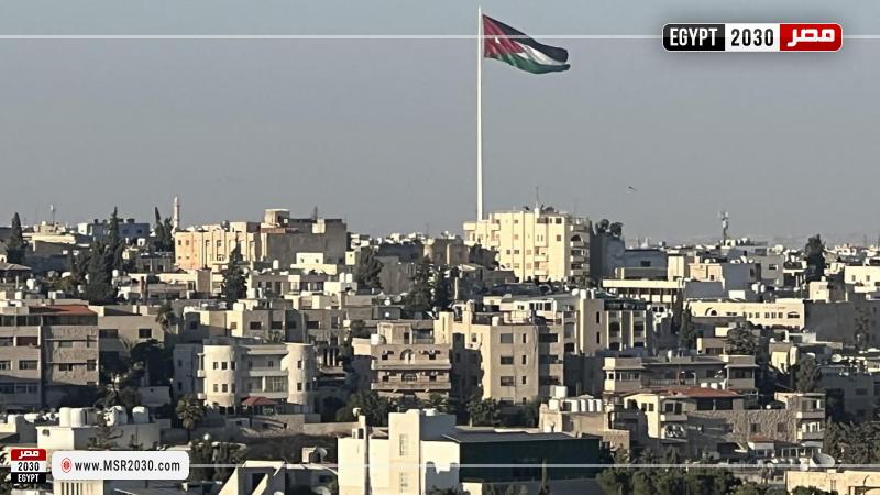 الأردن