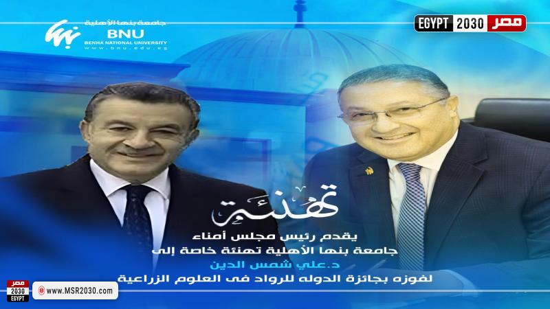 جامعة بنها الأهلية