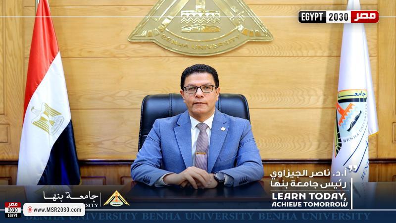 رئيس جامعة بنها