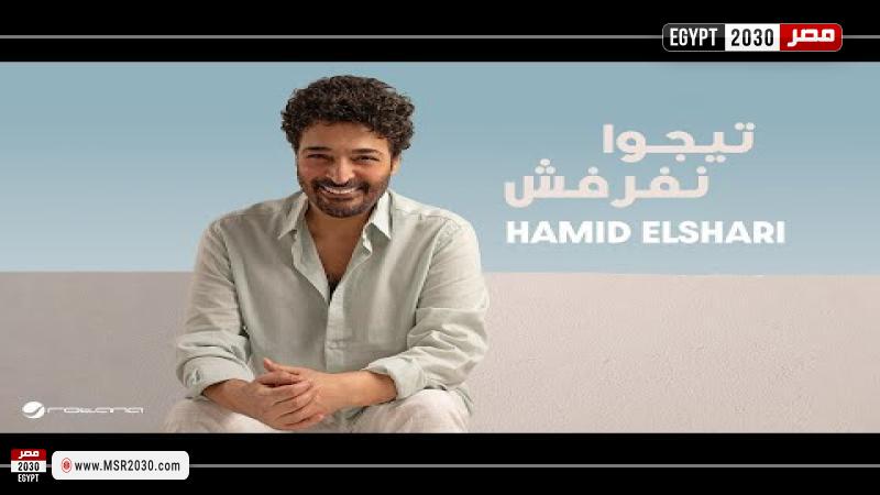 حميد الشاعري