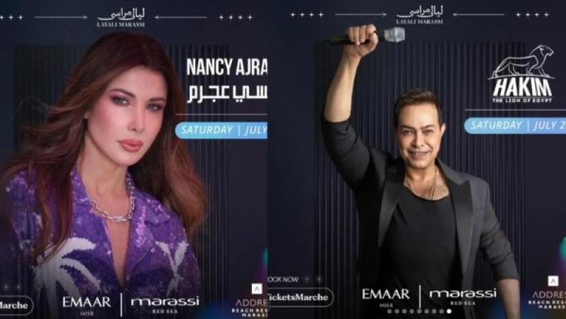 نانسي عجرم وحكيم