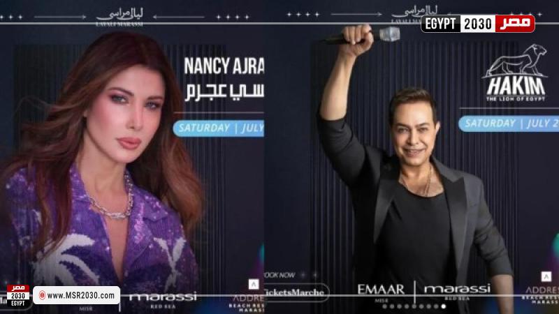 نانسي عجرم وحكيم